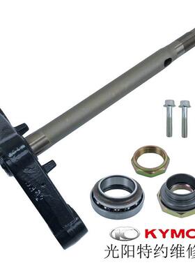 光阳原厂弯道情人150 ACC KCC ABS 新弯道方向柱转向主杆前叉