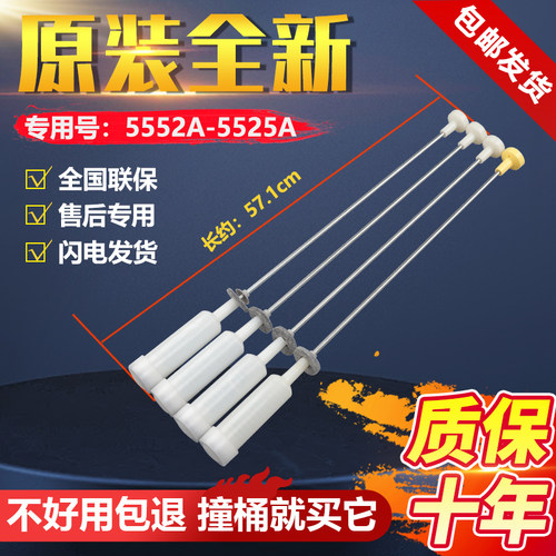 原厂洗衣机吊杆B90688M21V B85688Z21减震器平衡杆吊簧配件