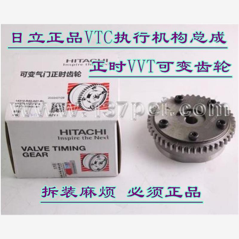 适用本田雅阁歌诗图思铂睿CRV奥德赛艾力绅 正时VVT可变齿轮