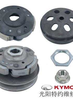 光阳原厂弯道情人KCC ABS动丽G150 LIKE150 PEOPLE皮带轮甩块碗公