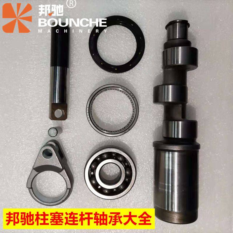 邦驰飞驰1145/1450/2000//2500/2900psi洗车机泵头曲轴连杆柱塞油