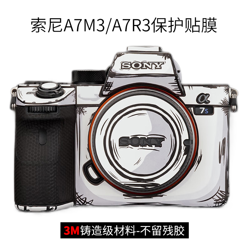 适用A7M3 A7R3 A7R3A相机防撞条膜Sony机身贴纸