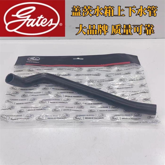 盖茨 水箱上下水管 适配日产天籁逍客奇骏骐达颐达骊威轩逸骏逸