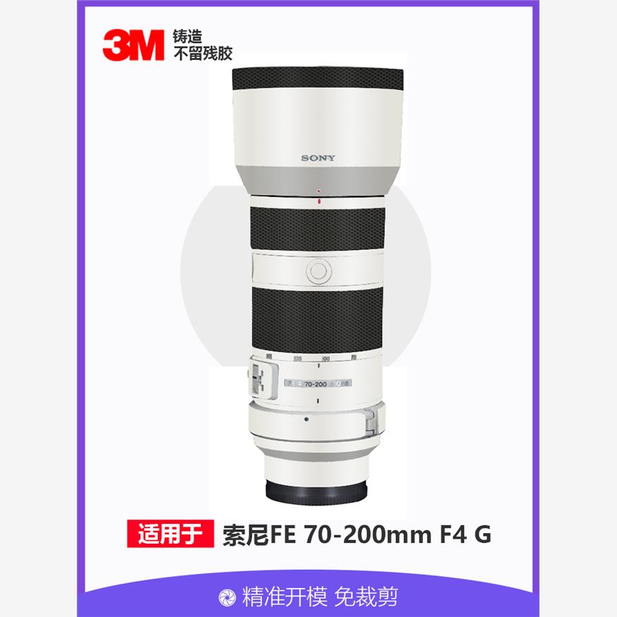 适用 70-200mmF4G镜头贴膜全包保护702004贴纸碳纤维