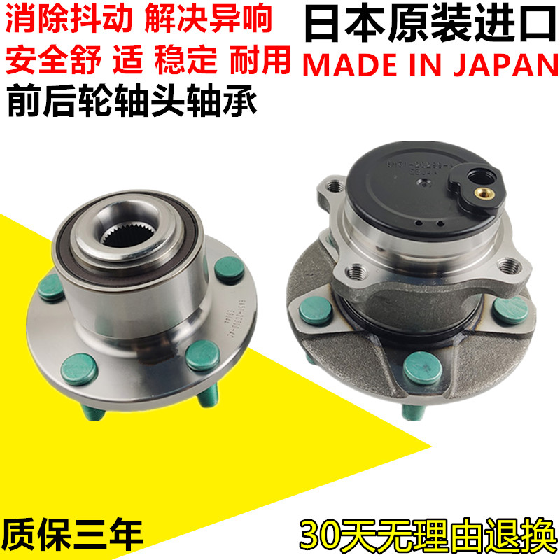 适配5自达6前轮轴承马6睿翼奔腾B70 B50星骋轴承轮毂后轴头