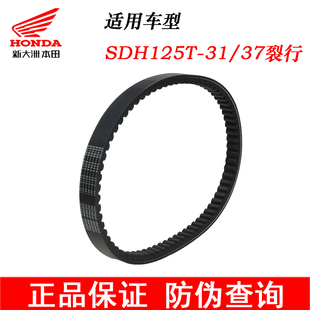 新大洲裂行NS125LA驱动皮带NCR125喜鲨NX125迅鲨传动皮带原厂正品