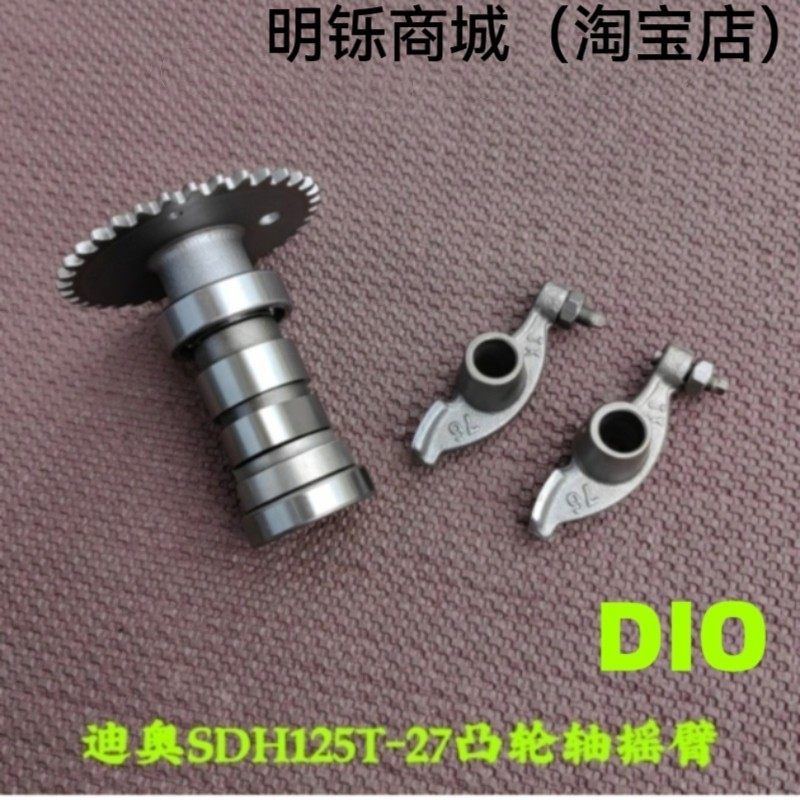 适用新大洲本田迪奥DIO魔戟SDH125T-27/28/29/30凸轮轴气门摇臂,摩托车/装备/配件,摇臂/摆臂轴,淘宝优惠券,粉丝福利购,淘宝优惠卷
