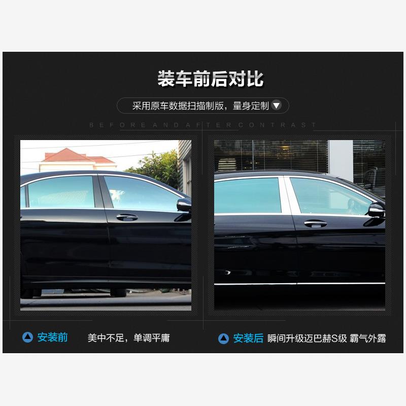 适用奔驰S级改装迈巴赫中柱饰条 S320L/S350L/S450L车窗B柱亮条
