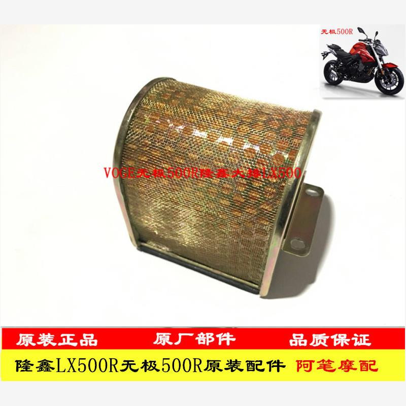 无极500R 500DS 500AC 525R DS525X 525AC 525DS空滤器芯 空气滤