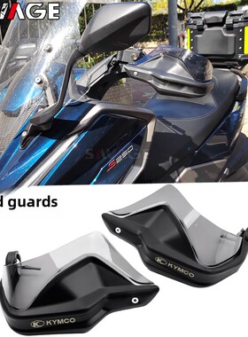 适用光阳CK150T S250 S350 XCITING CT250改装件护手盘手把挡风