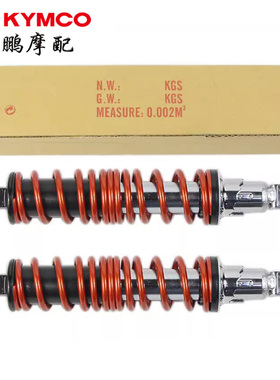 光阳原厂 雷霆王 RCK180 弯道情人 LIKE RKS150改装 后减震避震器