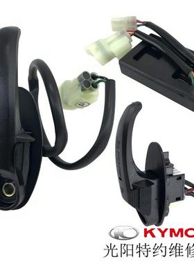 光阳原厂弯道情人 ACC KCC ABS版动丽125改装USB充电控制器 挂钩