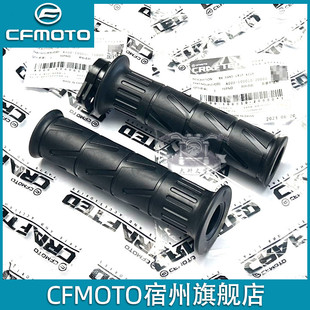 春风250SR把套 400/650NK675离合油门握把450SRS/CLC/MT手把胶套