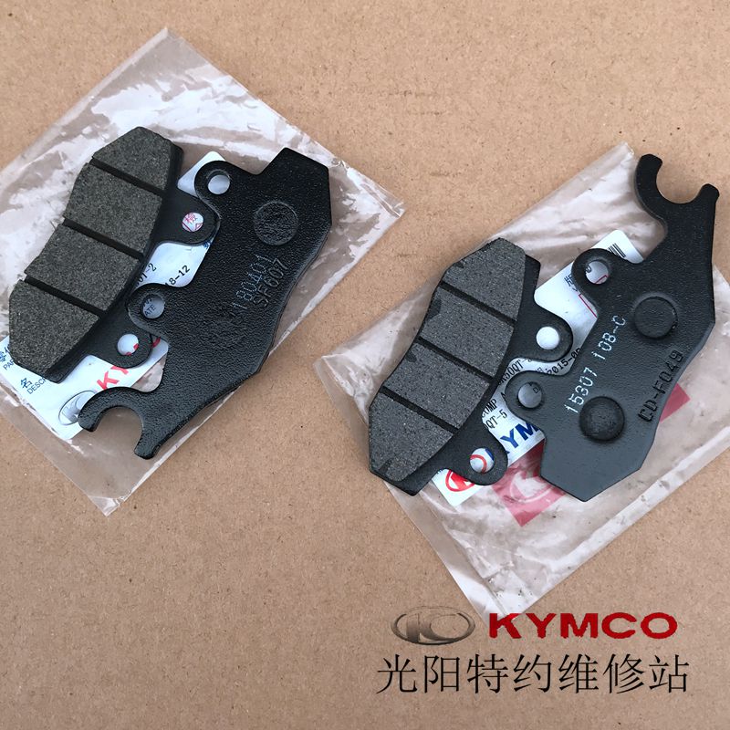 光阳原厂 LIKE180 前碟煞片 后碟煞片 煞车片 摩擦片 煞车皮