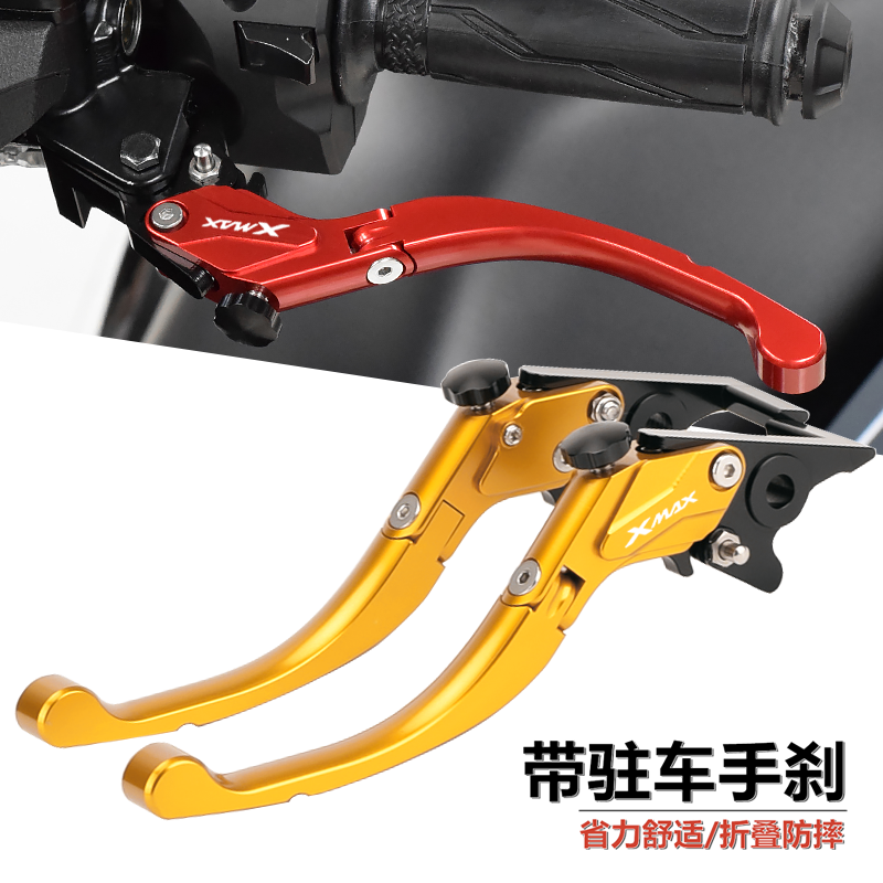 适用18-25年雅马哈XMAX300改装刹车牛角 省力带驻车手柄 防摔手把