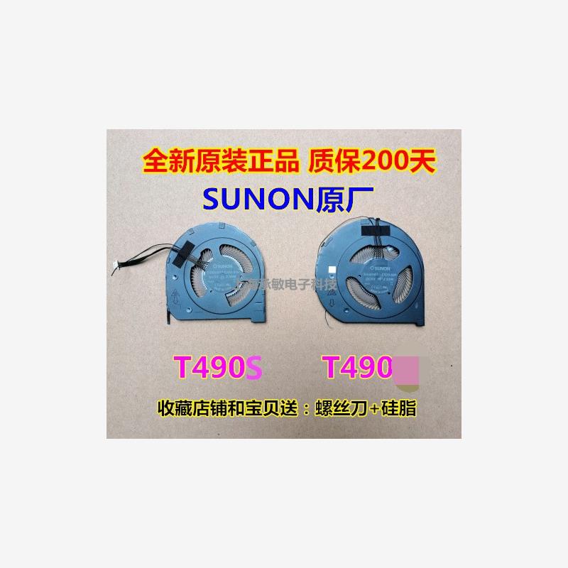 适用T14 T470 480 T480S T490 T490S 590s P14S GEN1/2/3风扇