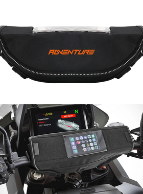 适用KTM 1290  Adventure/790摩托 托骑士导航包防水两用车头包