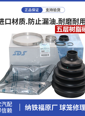 老PassatB5新领驭C5A6L C6C7C8 A4LQ3Q5外球笼修理包防尘套罩