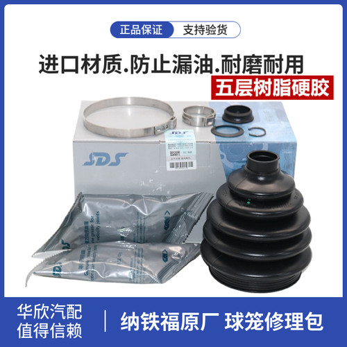 老PassatB5新领驭C5A6L C6C7C8 A4LQ3Q5外球笼修理包防尘套罩