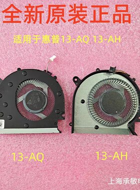 /ENVY13 13-AH 13－AQ风扇TPN-W136 TPN－W144 L19526-001