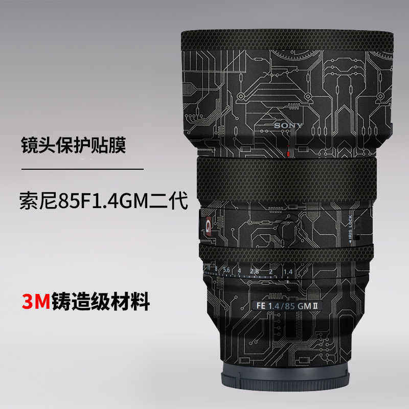 适用 FE85gm2贴膜85mm F1.4 GM二代保护膜镜头贴纸