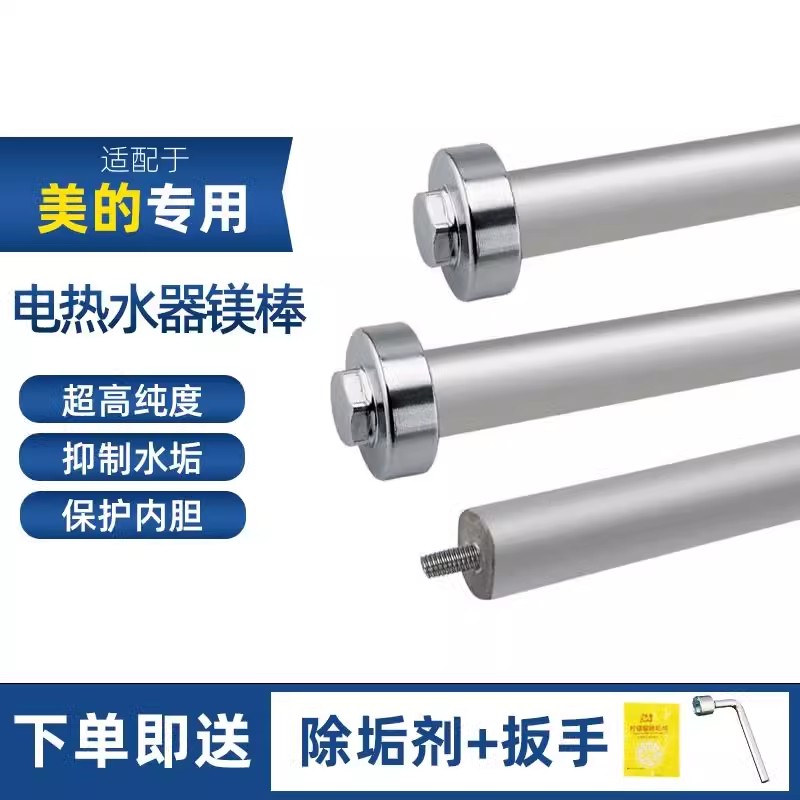 电热水器家用排污口镁棒适用40/50/60/80L水垢棒通用配件