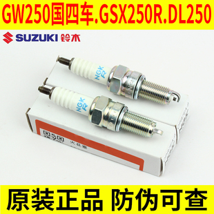 原厂豪爵GW250 DL250 GSX250 DR300 ADX125火花塞铱金改装火咀