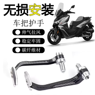 适用隆鑫无极 SR250GT改装牛角护手防摔杆竞技护弓手把防撞保护