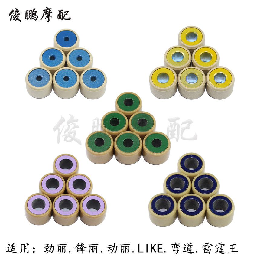 光阳原厂劲丽动丽弯道普利珠 G150雷霆王普利珠 KYMCO KRV180普利