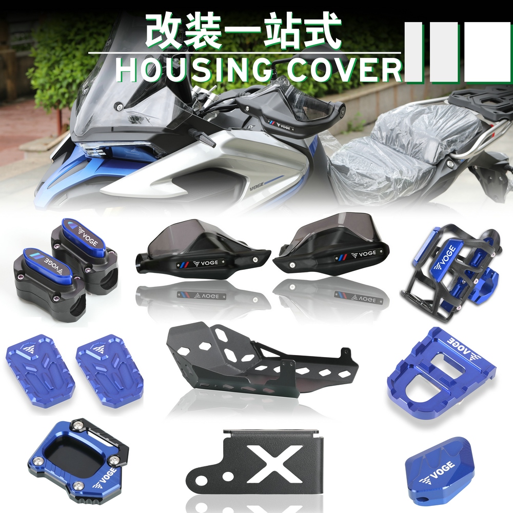 适用无极DS525X DS625X改装护手罩底盘挡泥板煞车边撑加大垫挡风