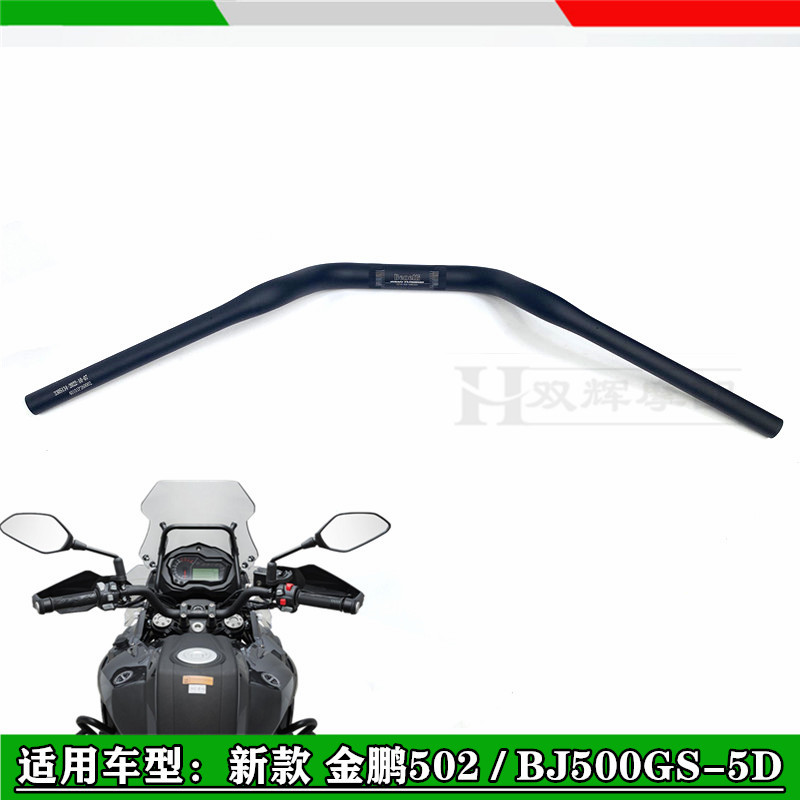 正品新款贝纳利金鹏502/BJ500GS-5D车型骁500龙头大把手把方向把