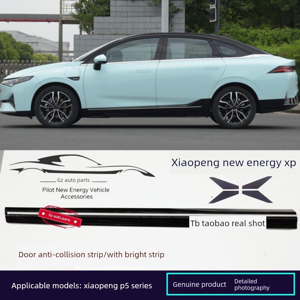 适配小鹏P5门防撞条、车身装饰条、前、后门装饰条、门框条