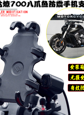 适用奔达 燎700改装防震防抖手机架灰石300导航摩旅行LFC7配件