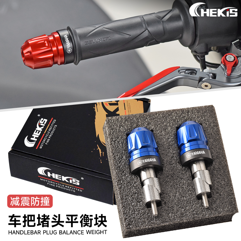 适用山叶NMAX155/125X/NVX改装手把阻流塞平衡块铝合金车把塞,摩托车/装备/配件,手把,淘宝优惠券,粉丝福利购,淘宝优惠卷