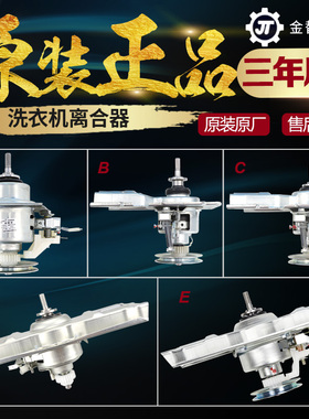 原厂洗衣机减速器XQB60-600B XB600V离合器XQB65-Q650B轴承