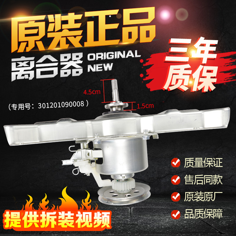 洗衣机离合器MB80-7026G/7030G(S)/1126G MB85-7026G减速器