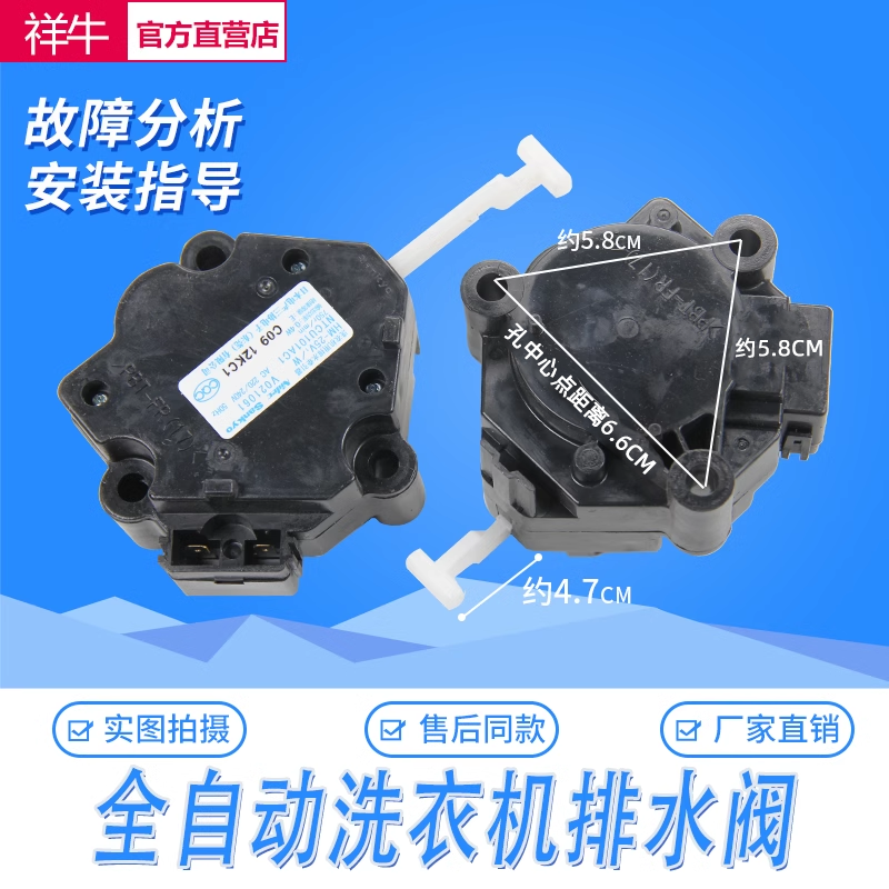 原装洗衣机牵引器HM-25V1/W放水阀配件HM-17V/W排水电机马达