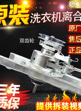 洗衣机离合器XQB60-S809J Y809SJ Y808J1 Y830SJ手搓型减速器
