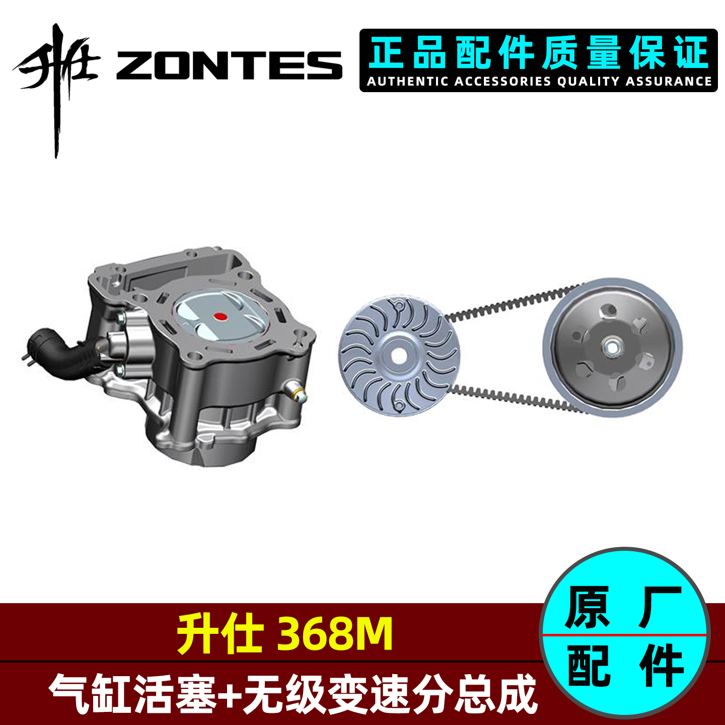 升仕368M主从动轮蹄块外套主滑动轮离心滚柱传动带活塞气环气缸体