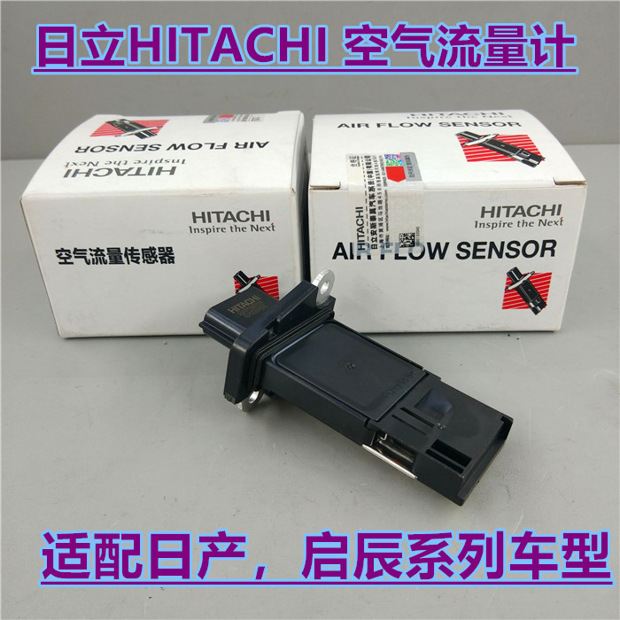 适配颐达骐达轩逸骊威天籁逍客启辰 空气流量计进气传感器