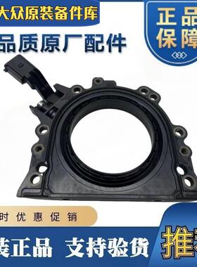 EA111新宝来速腾高尔夫晶锐明锐POLO昊锐途观朗逸曲轴前后油封