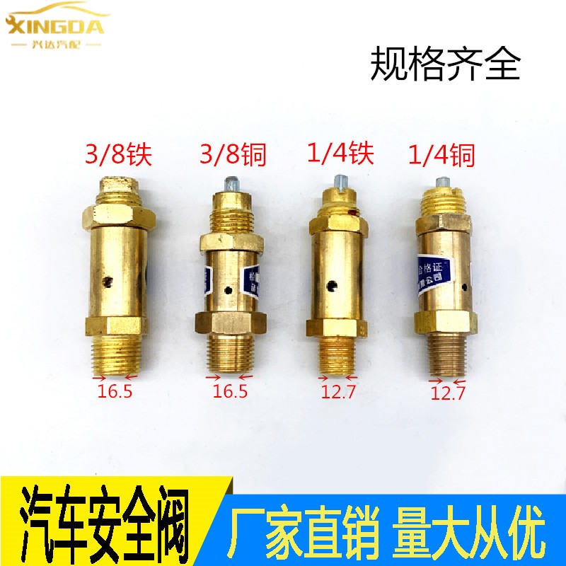 汽车配件货车气压气泵安全阀储气筒全自动排气阀泄压阀放气调压阀
