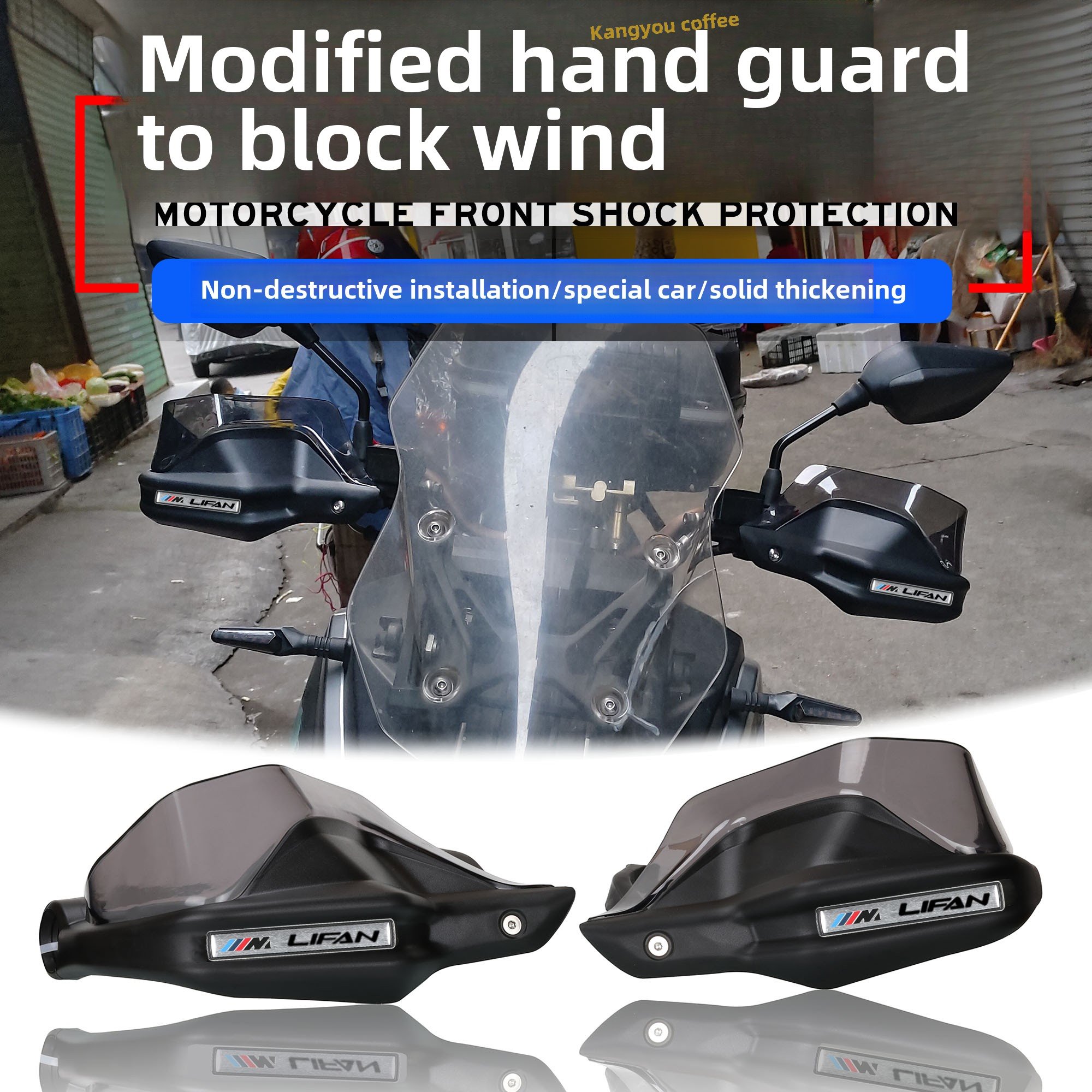 适用力帆 LIFAN KPV150改装护手挡风罩 手把挡风护手罩