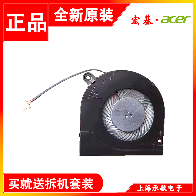 全新原装ACER N19C1 N22C5 N22C6 N19H2笔记本散热风扇