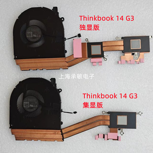 THINKBOOK ACL Gen3散热器风扇 全新原厂