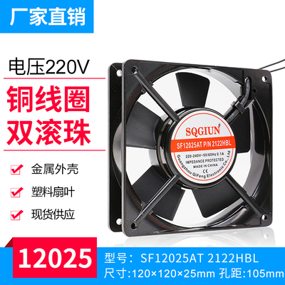 12CM 12025 220V SF12025AT 2122HBL 机柜静音轴流式风机散热风扇