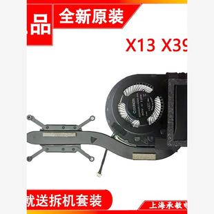 适用 X390 X395 X13GEN1散热风扇5H40W36666/7/8 02DL746/8