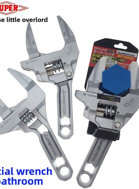 超级卫浴专用扳手进口快速棘轮大开口管道扳手Mftr-68A