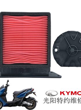 光阳原厂 KRV180 CK175T-10 空气滤芯芯 空气滤清器 CVT传动箱海