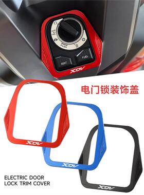 适用龙嘉XDV250si改装电门锁装饰盖 xdv300/150i钥匙开关保护配件